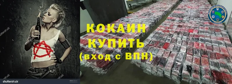 Cocaine Колумбийский  Ипатово 