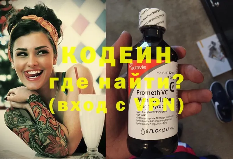 Кодеин Purple Drank  где найти наркотики  Ипатово 