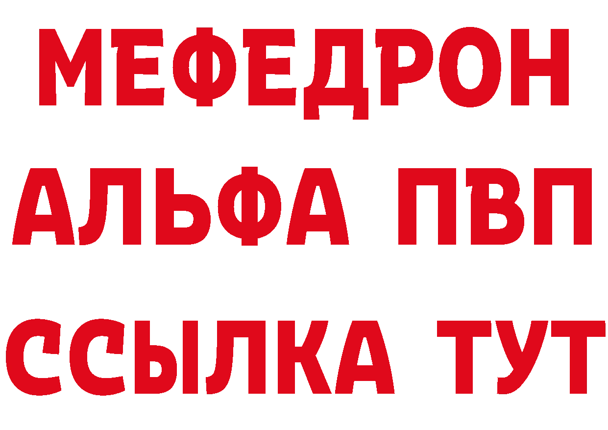 Альфа ПВП Crystall зеркало это гидра Ипатово